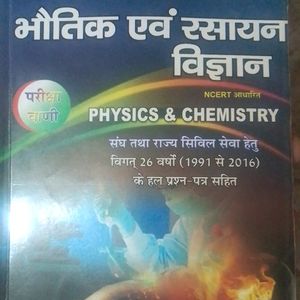 Physics And Chemistry