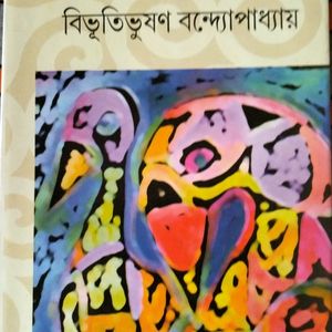 Bengali Story Book-Short Stories By Bibhutibhushan