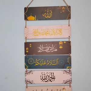 Allah Wall Hanging💚🤲