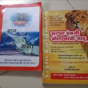Learn Marathi To English Book