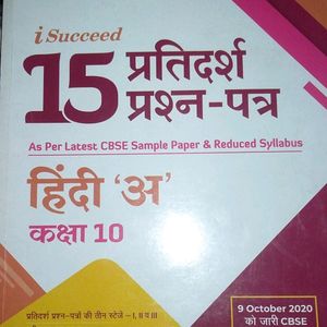 Cbse Hindi Sample Paper Book