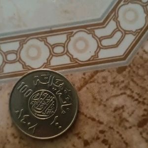 100 Riyal Coin