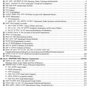 Commerce Compitition Book