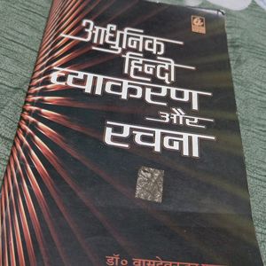 Hindi Grammar Book