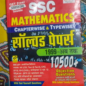 Kiran Publication SSC Mathematics Book