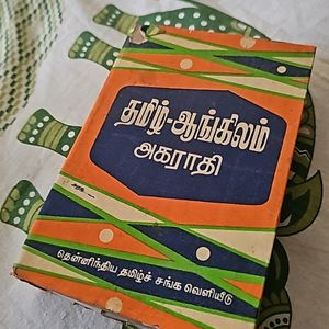 Tamil To English Old Dictionary