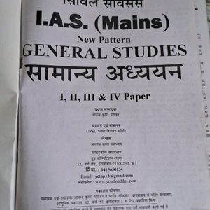 Solved Papers For UPSC Mains Exam