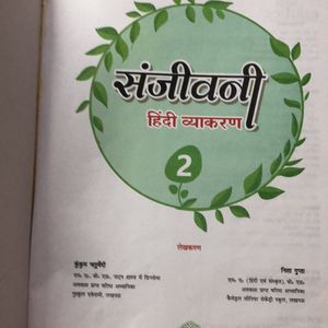 Edutree Sanjavini Hindi Vyakaran Class 2