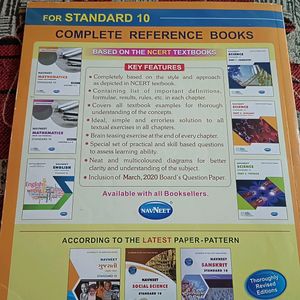 Navneet Gujarati Book Class 10