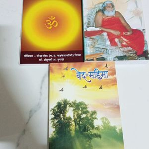 Marathi books Combo