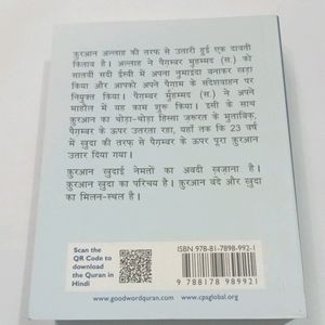 Quran Majeed Hindi Pocket Size_Qty.01