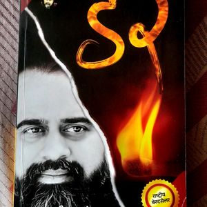 Darr (The Fear) Hindi By Acharya Prashant