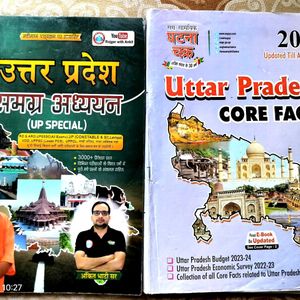 Uttar Pradesh Gk Book