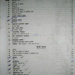 Class X Hindi Textbook !