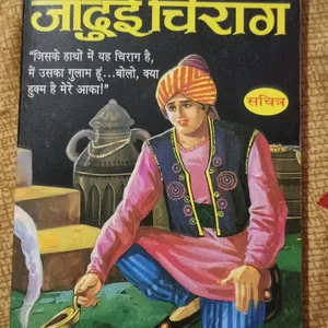 Story Book Of Aladdin Ka Jadui Chirag