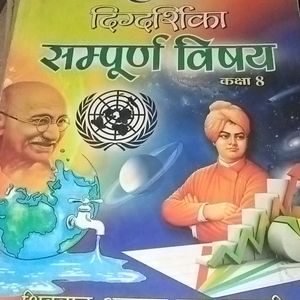 Shivlal All Subject  Hindi Medium Book