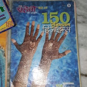 Mehandi  Design  Book