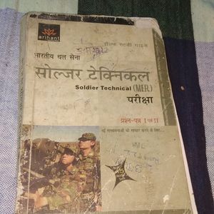 Indian Army Soldier Technician MER Exam Book