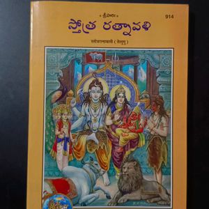 Combo of Religious books In Telugu