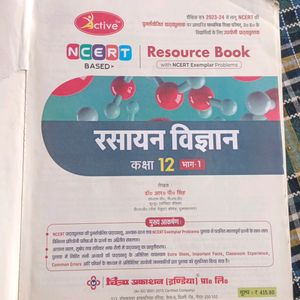 Chemistry Book 1st And 2nd Part (NCERT)