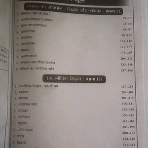 R.B.D Pass Book Class 11th - Political Science