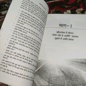 Millionaire Fast lane Hindi Book