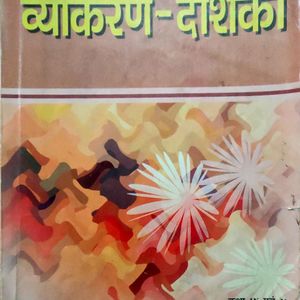 Ncert Class 9-10 Course -B