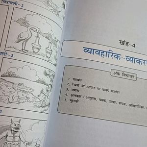 व्याकरण दर्शिका कक्षा दसवीं CBSE