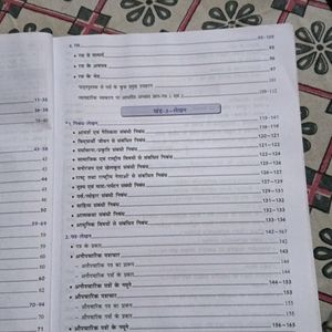 Class 10 Hindi Grammer Book