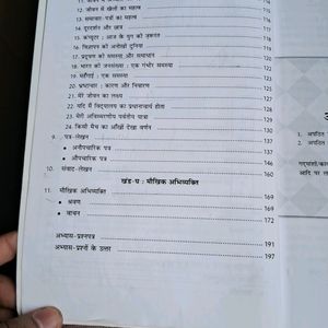 Class 9th Hindi Grammer