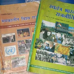 Class 12th Political Science Book (Both)