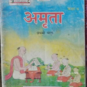 Sanskrit book