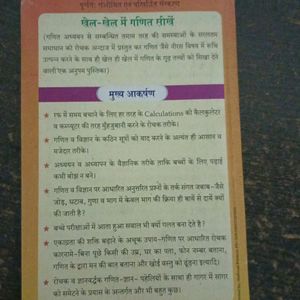 Maths Trick Book Hindi