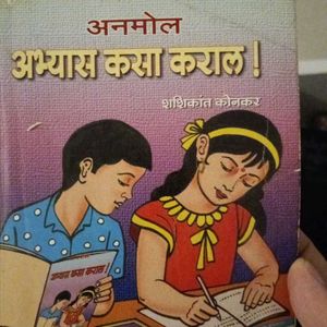 Abhyas Kasa Karava Book For Children