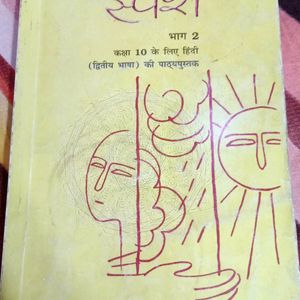 Class 10 Hindi Literature Books | NCERT