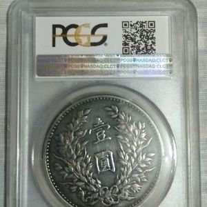 Replica Collectible Chinese Coin in PCGS Capsule.