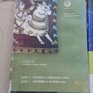 It's Arts Books From Yashwantrao Chavan University