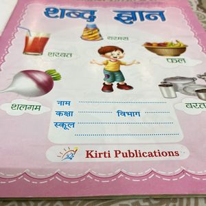 Kirti Shabd Gyan for Pre Primary