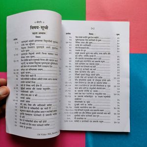 Vidur Neeti By Gita Press With Hindi Translation