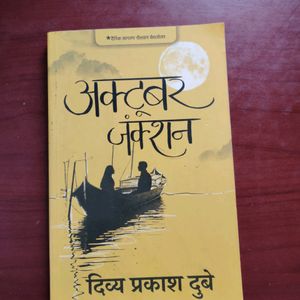 COMBO Hindi Literature