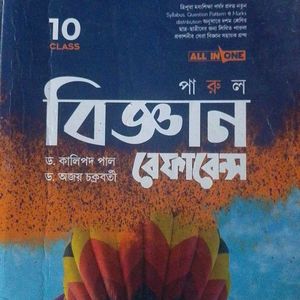 Class 10 book good condition