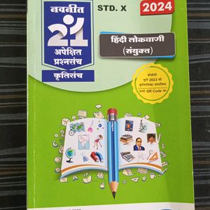 21 Most Likely Books Std 10th SSC Board