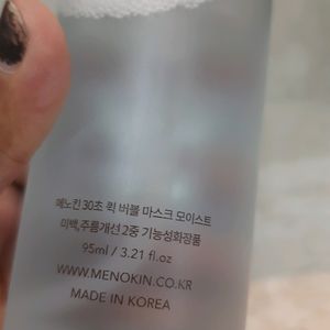 Moist Korean 30 Sec Quick Bubble Mask