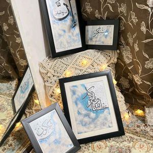 Combo Islamic Calligraphy Frames