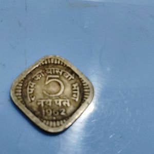 Year 1962 5 Paisa Metal Coin