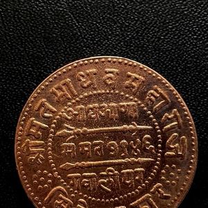 Rare Old Copper Coin