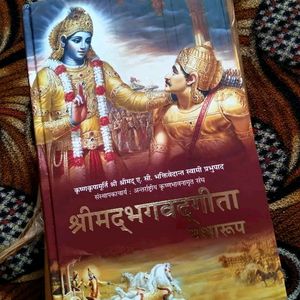 Srimad bhagawad Gita In Hindi