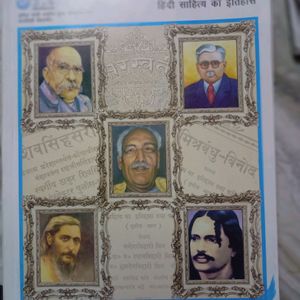 Ignu Hindi Book