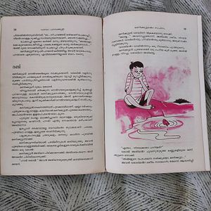 Children's Book - Malayalam