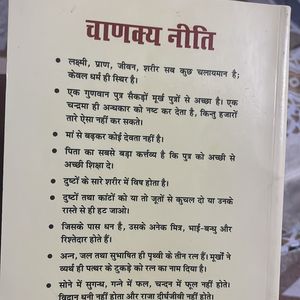 Chanakya Neeti (Hindi New Unser)